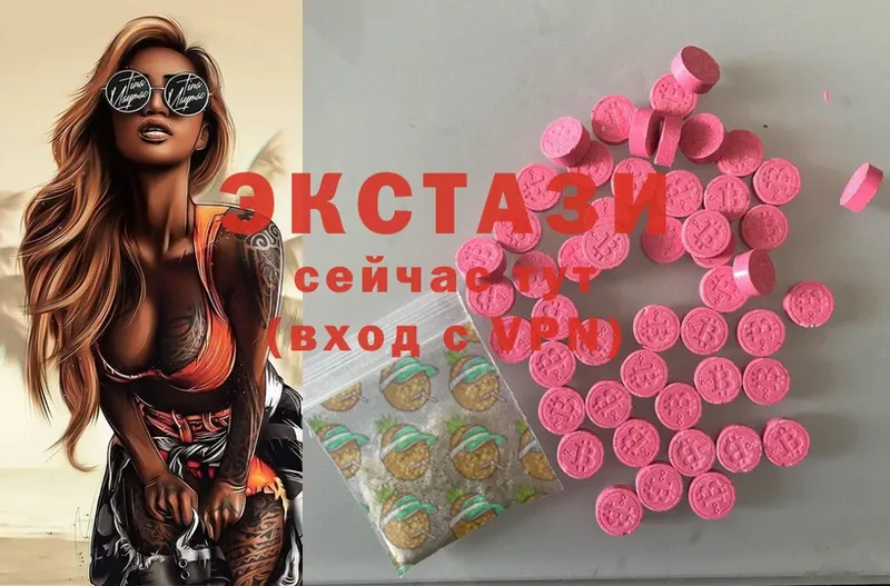 Ecstasy 300 mg  Змеиногорск 