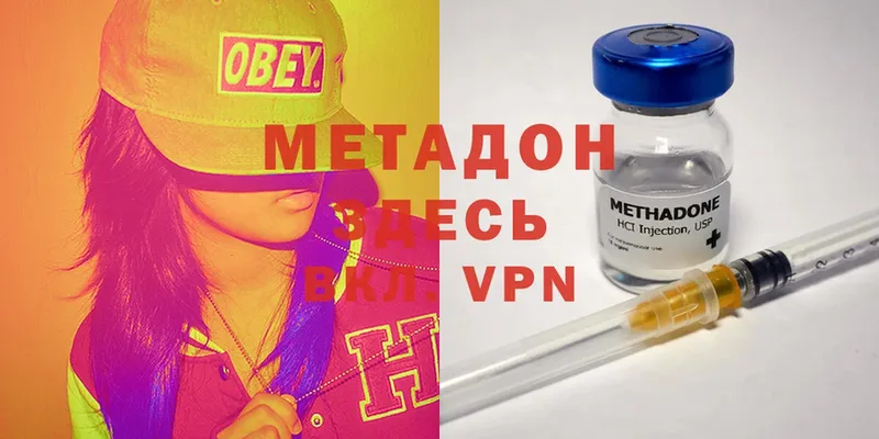 МЕТАДОН methadone Змеиногорск